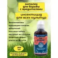 Инсектицид СБТ-Энтолек. Биопрепарат для борьбы с вредителями, 200мл
