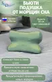 SkyDreams Ортопедическая бьюти подушка от морщин сна, высота 10 см, цвет оливковый