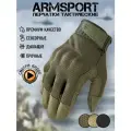 Перчатки тактические мужские Armsport, зеленые, S