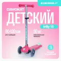 Самокат детский Dewolf TRILLY 15 фиолетовый