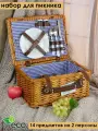 Набор для пикника Comodo Picnic на 2 персоны 14 предметов SET 1