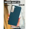 Чехол на Samsung Galaxy S23, кевлар (арамид) сверхпрочный, темно-синий