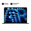 Ноутбук Apple MacBook Air 13 MXCV3 (M3 8-Core, GPU 10-Core, 16GB, 512GB) ( Тёмная ночь Midnight) Русская раскладка