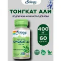 Бустер тестостерона Тонгкат Али, Solaray Tongkat Ali 400 мг, 60 капсул, для профилактики простатита у мужчин, для мужского здоровья
