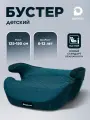 Бустер автомобильный детский i-Size KariKids