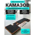 Эва коврики с бортами для Камаза с механической педалью, черные с оранжевой окантовкой