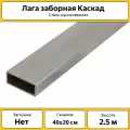 Лаги Каскад оцинкованные (6 шт.) / 40х20 мм / 2.5 м