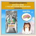 Корм сухой для собак 15 кг, гипоаллергенный ZILLII (Зилли), Белая Рыба с Лососем