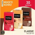 Кофе в капсулах Nespresso Coffesso Classico, Crema, Superiore ассорти набор 3 упаковки x10шт