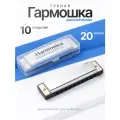 Губная гармошка DRAKON IRG с футляром 10 отверстий, серебристая губная гармошка