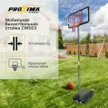 Мобильная баскетбольная стойка Proxima ZW003, щит 97 х 57 см (поликарбонат)