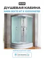 Душевая кабина River Nara 90x70 МТ R 10000008789 с поддоном без гидромассажа матовый хром Россия
