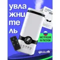 Увлажнитель воздуха с функцией аромадиффузора и регулировкой угла наклона пара