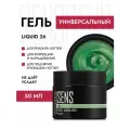 Гель SENS GEL, для наращивания и укрепления ногтей, оттенок 26, 50 мл.