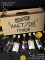 Именной подарочный набор для настоек , подарок мужчине , парню , Грише