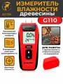Измеритель влажности древесины MUFASHA (G110) влагомер