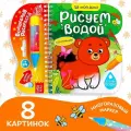 Буква-Ленд Рисуем водой. Где мой дом? 20 см разноцветный