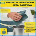 Прихватка силиконовая IKEA сандвива. 18х18 см. Прихватка икеа SANDVIVA