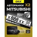 Рамка для номера автомобиля Grix с надписью MITSUBISHI Набор - 2 шт.