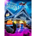 Гирлянда бахрома 50 метров уличная