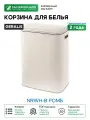 Корзина для белья Geralis NRWH-B Ромб цвет Белый, кант Хром, стандартная
