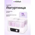 Йогуртница Kitfort КТ-6396, с дисплеем, регулятором нагрева и времени, 12 баночек, 260Вт, белая