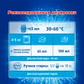 Гель для стирки Losk горное озеро 1,95л