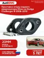 Проставки опоры заднего амортизатора 20мм на Dodge Challenger III 2008-2010