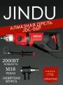 Дрель алмазного сверления Jindu JDC-06P