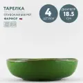Набор из 4 тарелок суповых 18.5 см Хорекс Punto verde