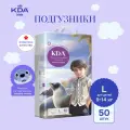 Подгузники детские KDA Kids, размер L (9-14кг), 50 шт.