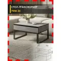 Журнальный стол-трансформер Рим 34 (01) Цемент/Черный