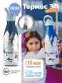 Термос–термобутылка Cool Bottles Kids серия Wonders Polar Bears 350мл CBBK35PB
