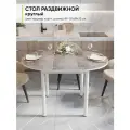 Стол кухонный обеденный раздвижной Круглый, ЛДСП Штейн светлый, ДхШхВ: 89-121х89х75 см