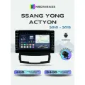 Магнитола для SsangYong Actyon 2010-2013. Андроид магнитола, 4/64ГБ. Санг Енг Актион