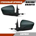 Зеркало заднего вида на LADA Granta Лада Гранта 2191 с тросовым приводом зеркального элемента, цвет Борнео. Solina