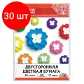 Комплект 30 шт, Цветная бумага, А4, тонированная В массе, 60 листов 12 цветов, склейка, 80 г/м2, остров сокровищ, 210х297 мм, 129306