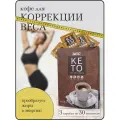 Кофе для коррекции веса с L-карнитином 3 упаковки