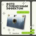 Компактный фотоаппарат PaperShoot Hanada