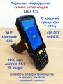 Терминал сбора данных iData K1S сканер штрих-кодов Android 11.0, 2D Imager, 8 ядер 2.0ГГц, 4Гб ОЗУ, 64Гб SD, Wi-Fi, Bluetooth, GPS, 3G/4G (LTE), 4.0 (800x480), 8.0Мп, 4400мАч, IP65
