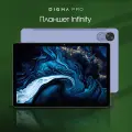 Планшет Digma Pro Infinity G85 (2.0) 8C RAM8Gb ROM128Gb 10.1 In-Cell 1920x1200 4G Android 14 голубой 13Mpix 5Mpix BT