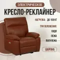 Кресло-реклайнер Шарона электрический, искусственная кожа Lincoln 111