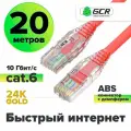 Патч-корд UTP cat 6 LAN кабель для подключения интернета 10 Гбит/с RJ45 (GCR-L301) красный 20.0м
