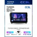 Магнитола Toyota Tundra XK50 2007-2013 Teyes CC3L 4/32GB, штатная магнитола, 8-ми ядерный процессор, IPS экран, DSP, 4G,