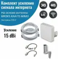 Готовый комплект с роутером Olax ax9pro для усиления мобильного 3G 4G LTE интернета на даче, за городом с усилителем Antex Petra BB mimo f 15dBi