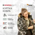 Куртка PRIDE Осень-зима 2023, размер 40-42/S