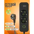 Удлинитель VoltZone, 150 см, 8 розеток, с USB, тип C и заземлением, черный