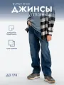 Джинсы Button Blue, размер 164, синий деним