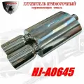 Глушитель прямоточный спортивный (прямоток) универсальный из нержавеющей стали HJ-A0645