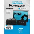 Тормозные колодки KA2 для ВАЗ 2108-2115 / Гранта / Калина/ Приора – от Производителя